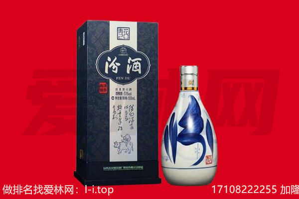 象山区回收汾酒.jpg