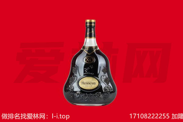 象山区回收轩尼诗